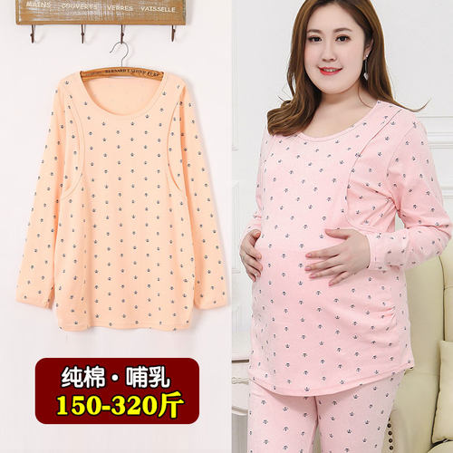 200斤大尺码孕妇l秋衣卫生裤孕期纯棉产後哺乳卫生衣长袖春秋300