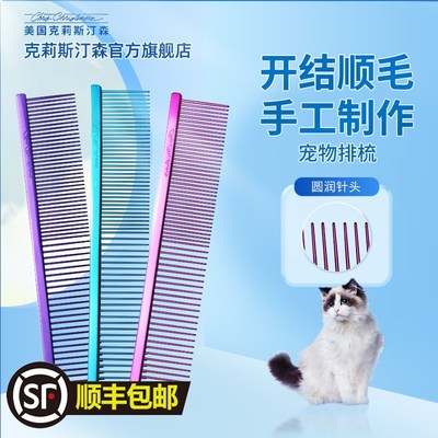 领养之家/减少毛球症克莉斯汀排梳克家梳子000猫狗开结去浮毛面梳