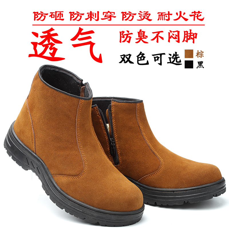 电焊工作鞋劳保鞋男士夏季透气防烫轻便防臭钢包头防砸防刺穿安全