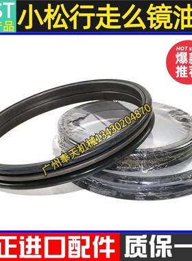 挖掘机小松PC60/130/200/210/220/240/27N0-7-8mo行走浮动么镜油