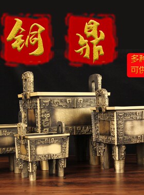 铜司母戊鼎摆件  铜鼎摆件