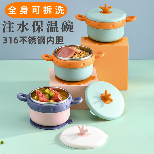 儿童注水保温碗全身可拆洗316不锈钢新生儿辅食碗3T04宝宝吃饭餐