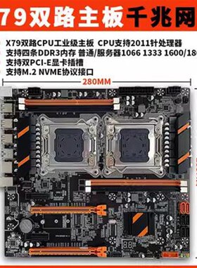 X79电脑主板cpu套装配E5-2670V2 2680V2 2690V2 E5 2696V2 2697V2