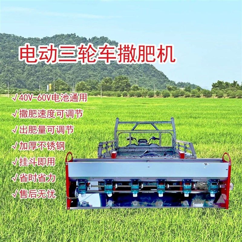 电三轮专用施肥机撒肥机肥料化肥撒肥机O电动三轮车后置包邮