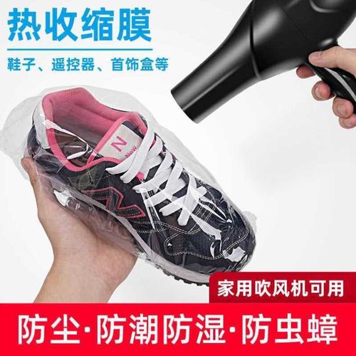 热缩膜热缩袋包鞋子鞋膜保护袋塑封膜透明热收缩膜袋子球鞋塑封