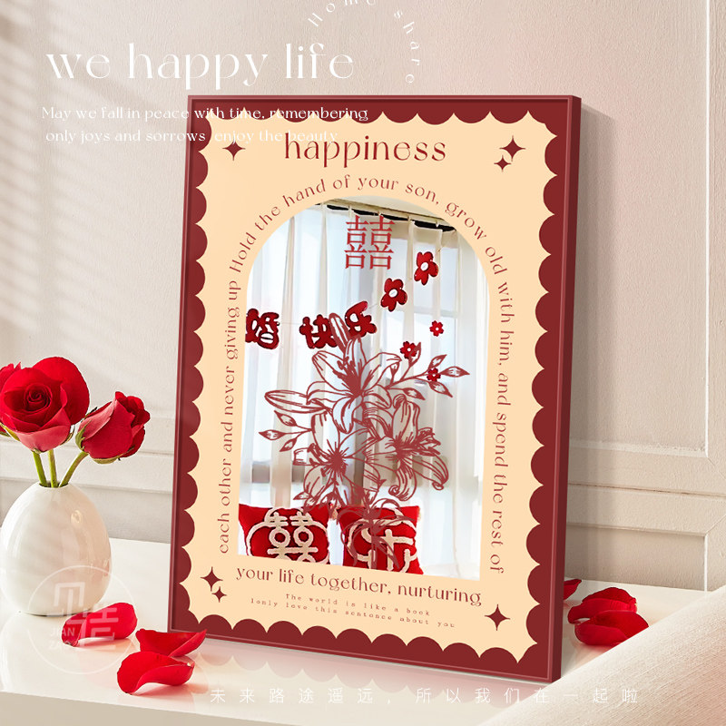 结婚囍字喜庆镜子装饰画高级感卧室挂画新婚房布置送新人礼物摆画