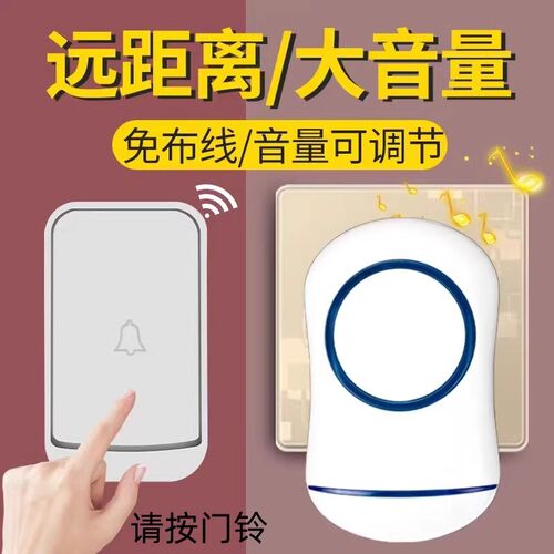 无线电子门铃家用大人喊小t孩起床别墅商用一键按铃喊叫老人呼叫