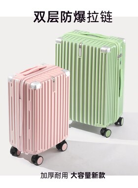 行李箱女24寸26大容量结实耐用双层防爆拉链款万向轮拉杆密码箱男