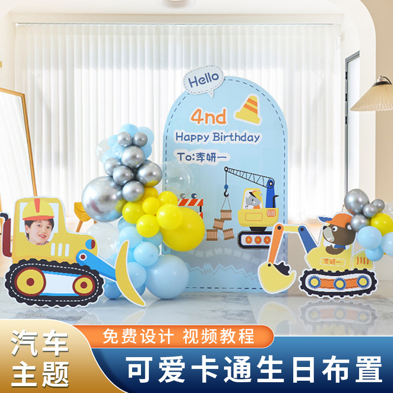 挖土机汽车主题男孩宝宝生日布置酒店场景气球装饰工程车kt板定制,节庆用品/礼品,气球,淘宝优惠券,粉丝福利购,淘宝优惠卷