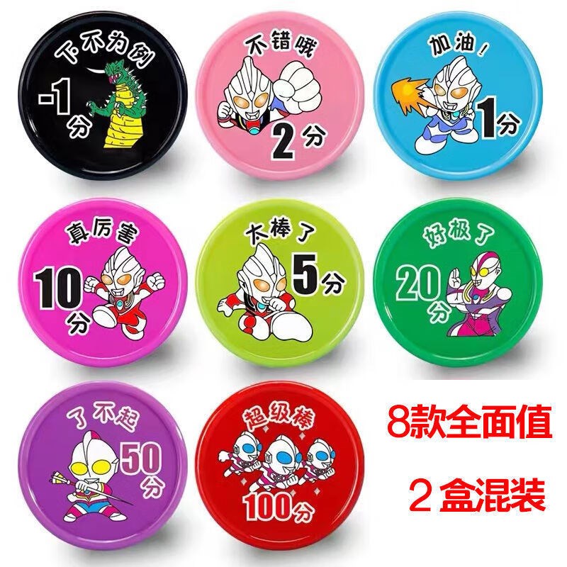 六一儿童节礼物儿童奖励积分币兑换币积分卡小学生儿童礼品奖励币