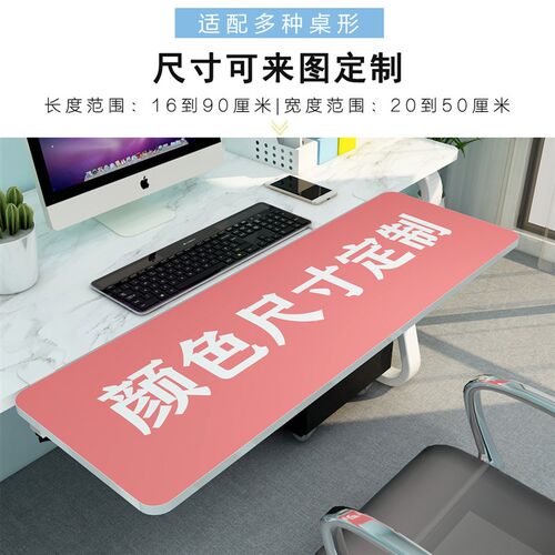 桌面延长板免打孔扩展电脑桌子延伸加长板托架加宽折叠板键盘手托