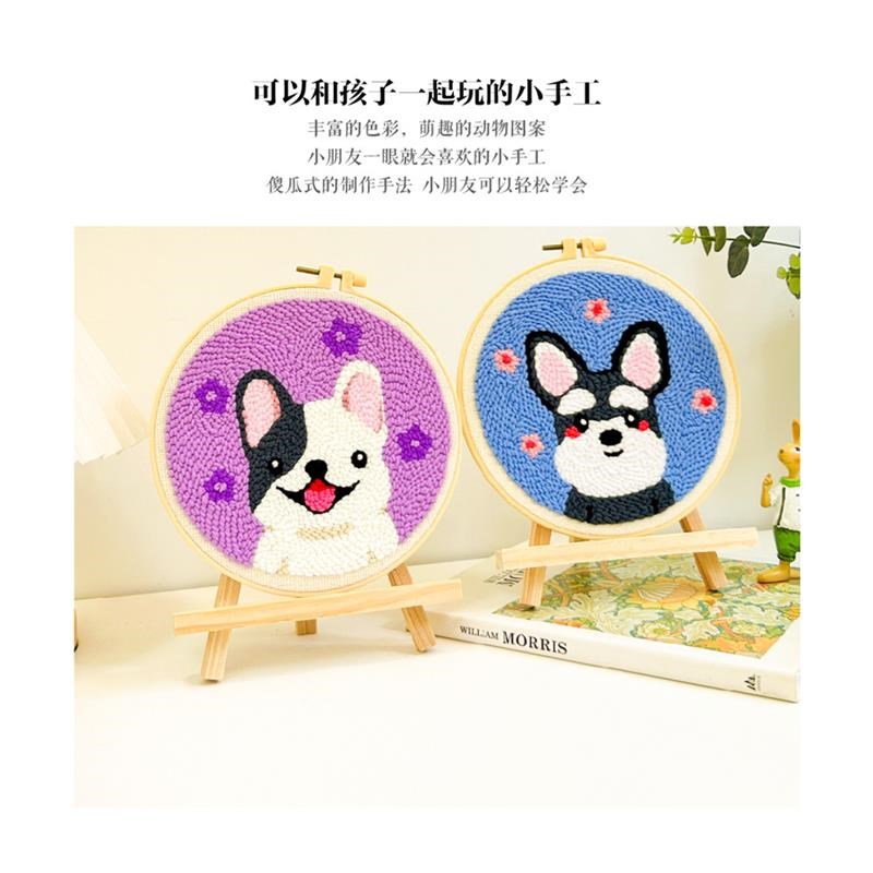 戳戳绣diy手工刺绣材料包卡通狗狗装饰画毛线绣儿童学生初学者图片