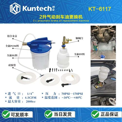 坤泰气电动脉冲汽车刹车油更x换机制动液充放机自动抽油排油交换