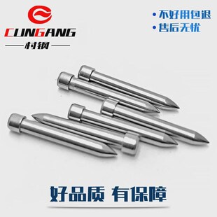 模具冲针引导配件skd11冲头冲针导正销厂家尖头引导针导正钉冲针