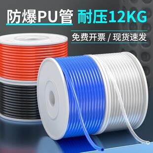 气管软管PU高压防爆8mmr空压机气动气泵12压缩空气pu管10mm透明6m