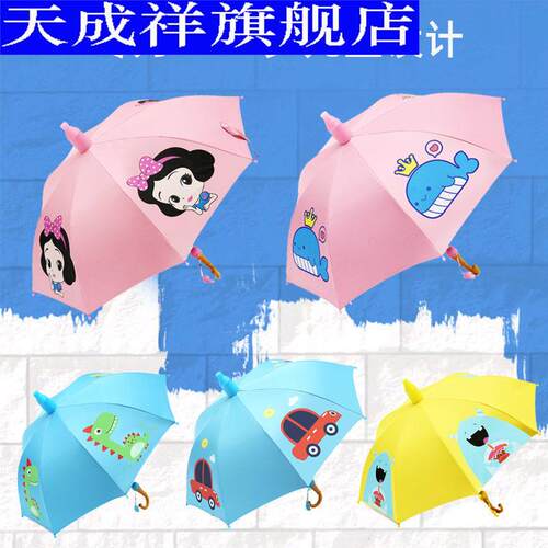 儿童雨伞男女小学生幼儿r园宝宝晴雨伞定制做广告logo礼品伞印字