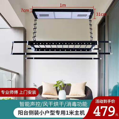 隐形晾衣架电动嵌入式暗藏智能语音遥H控升降家用阳台自动衣架单