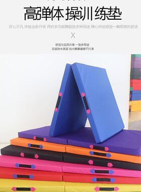 跑酷舞蹈仰卧起坐训练防护垫子体操垫空翻垫子跳高垫攀岩垫海绵包