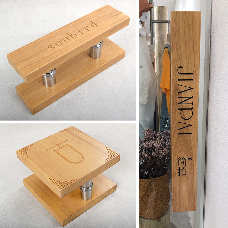 玻璃门拉手中式原木雕刻实木大门酒店门把手奶茶店木拉手定做LOGO