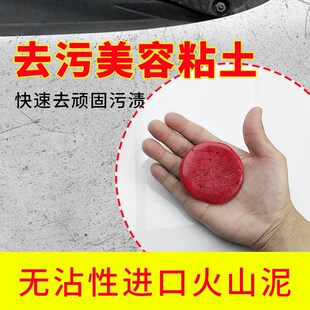 洗车去污泥火山泥美容黏土干存放盘磨泥布氧化层强力去污加重50克