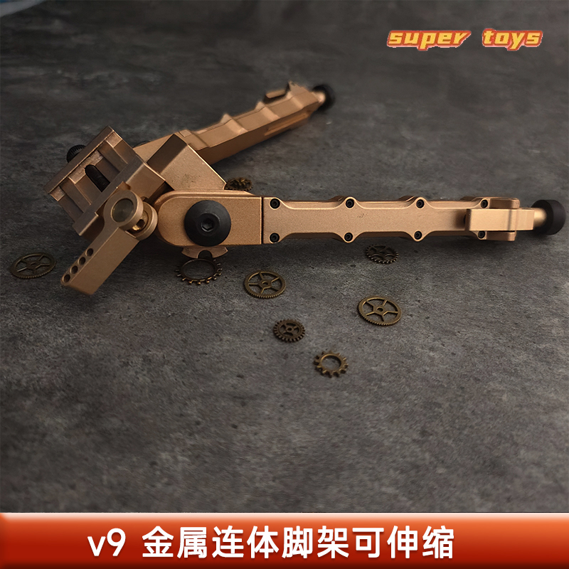 V9连体两脚支架可收缩20mm轨适配支架L竹节脚架金属快拆战术握把
