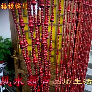 全实木葫芦珠帘中国风门帘子厕所客厅玄关其他具体规格 年终新款
