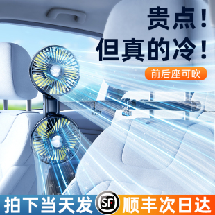 车载电风扇24v大货车专用强力风力汽车内12伏USB车里用静音双涡轮