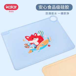 kalar硅胶餐垫小学生儿童防水防油折叠宝宝吃饭用午餐桌布一年级