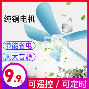 小吊扇可遥控可定时蚊帐风扇学生宿舍寝室床上挂电风扇大风力家用