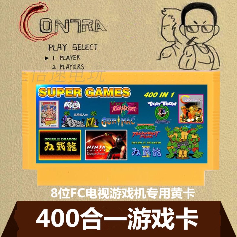 小霸王8位电视红白机赤色要塞雪人兄弟忍者龟400合一FC游戏卡双人