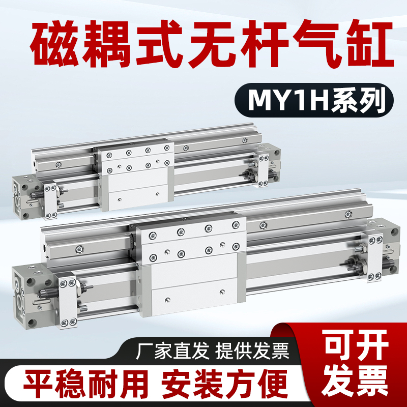 无杆气缸小型气动大全大推力SMC型可调行程气压伸缩机械气缸MY1H