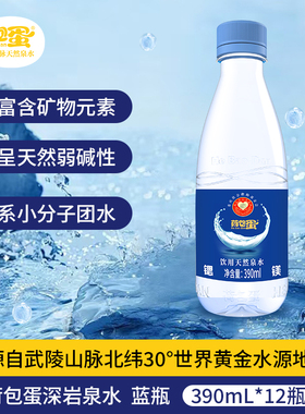 【绿色认证】壹生缘390ml*12蓝瓶天然弱碱钙锶镁钾超矿泉水标准