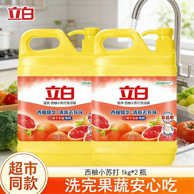 立白西柚精小苏打洗洁精瓶装图片