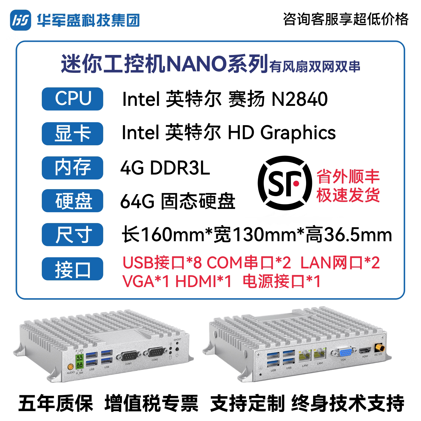 Мини-компьютер Huajunsheng NANO2 N2840 4ГБ 64ГБ