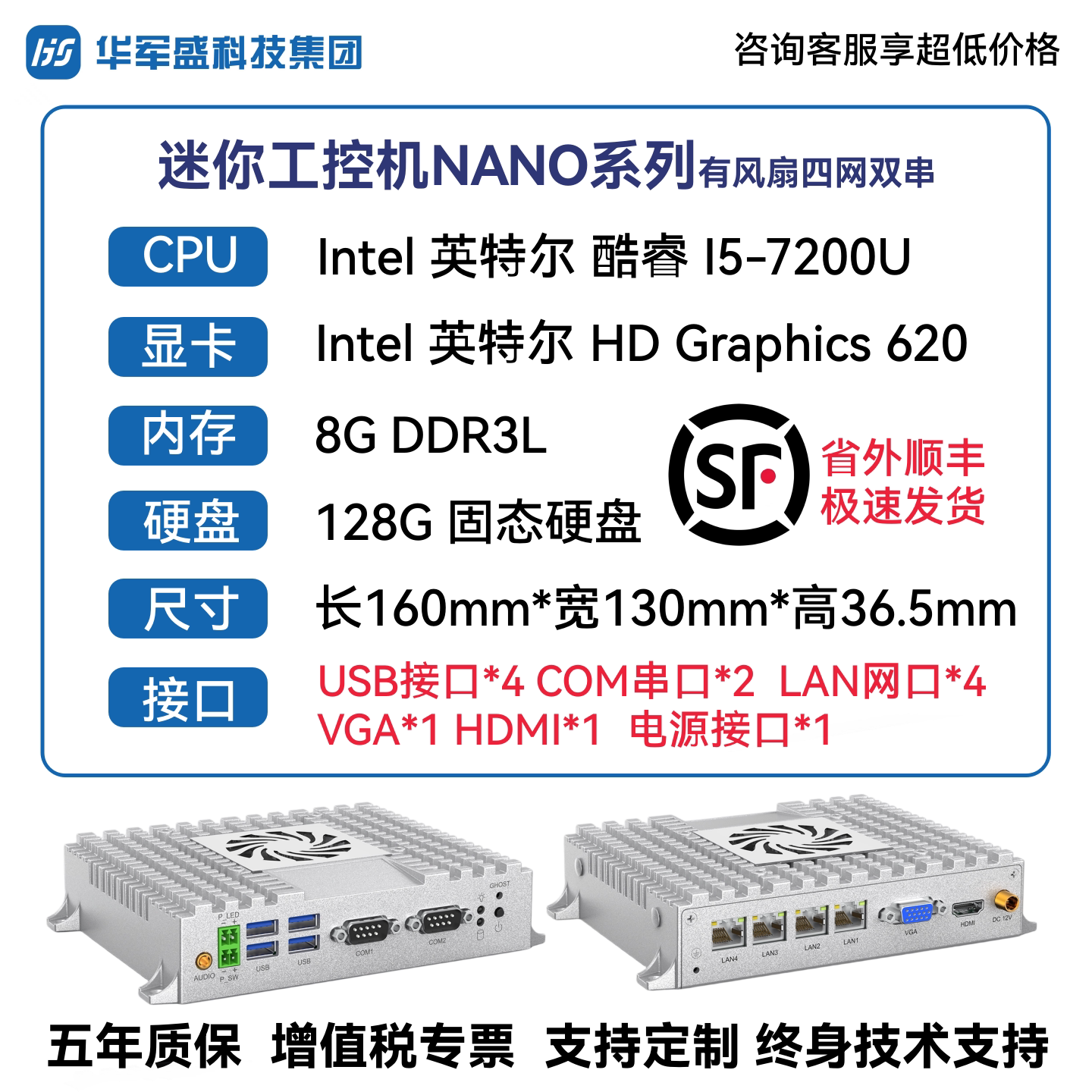 Мини-компьютер Huajunsheng NANO2 i5-7200U 8ГБ 128ГБ