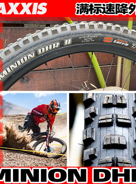 MAXXIS玛吉斯DHR26山地车29寸DH加厚干坠满标3CG速降真空外胎适用
