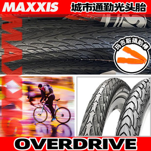 MAXXIS玛吉斯OVERDRIVE适用山地26平把27.5旅行车700C防刺外胎