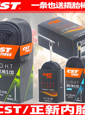 CST正新20山地24公路26超轻27.5小轮29死飞700C折叠BMX车云岚内胎