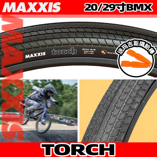 玛吉斯TORCH适用20/29寸BMX外胎