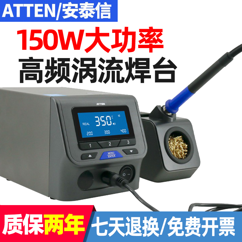安泰信焊台150W功率电烙铁ST-3150数显高频涡流焊台AT315DH升级版