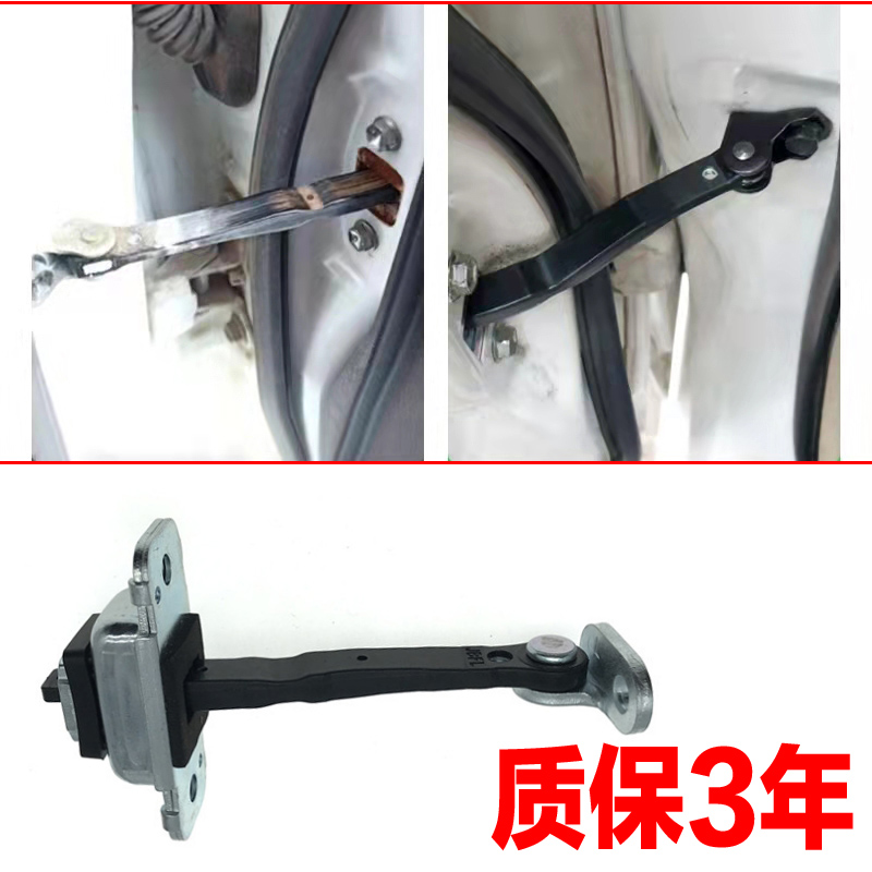 适配起亚k2福瑞迪赛拉图k3智跑k5狮跑车门限位器拉杆连接杆配件