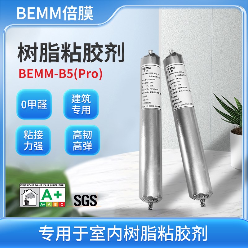 BEMM倍膜装修专用粘合剂高粘度密封结构胶免钉强力环氧树脂玻璃胶
