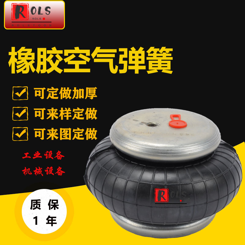 橡胶空气弹簧气囊减震振动台专用减震气囊JBF98/101-1减震器