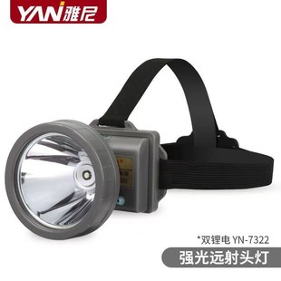 强光 雅尼7322强光充电超亮led头灯防水户外超长续航野钓头戴式