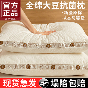 睡眠护颈椎学生宿舍整头男士 大豆枕头枕芯助家用一对套装 酒店专用