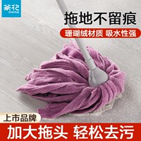 茶花家用老式拖把自擰水拖把頭珊瑚絨材質(zhì)拖布拖地墩布吸水一拖凈