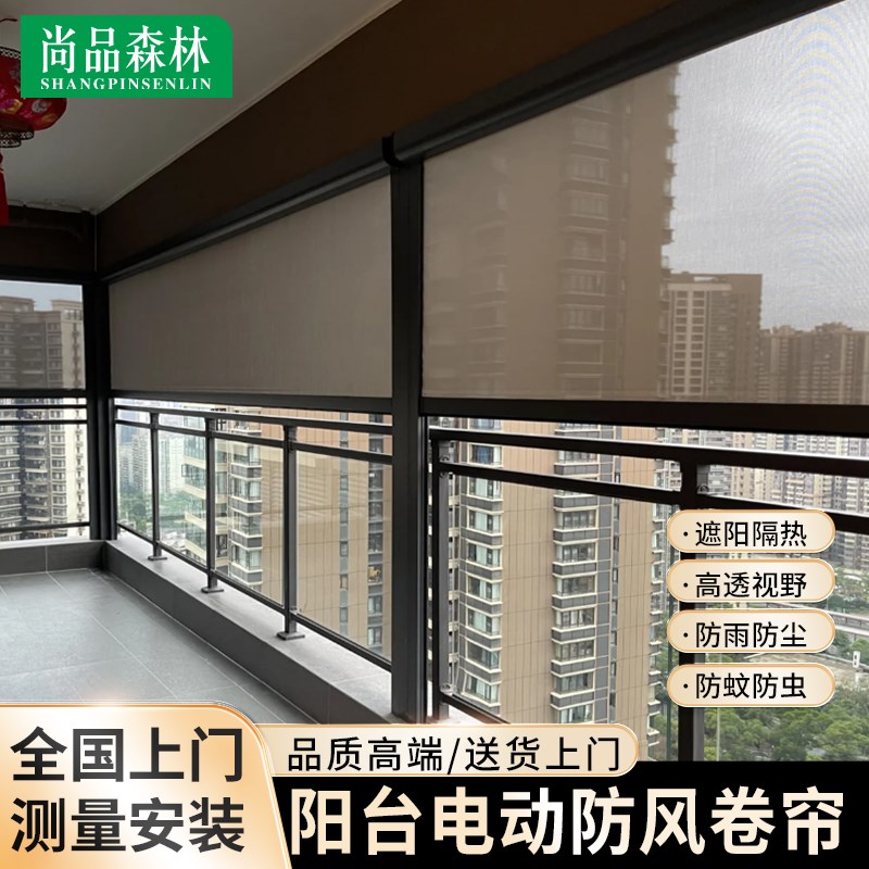 L型电动防风卷帘高端铝型材挡雨窗帘智能遥控自动升降凉亭纱窗封