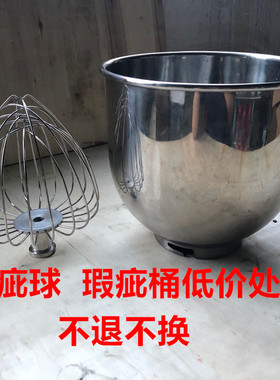 加厚7升厨师机桶搅拌桶搅拌缸鲜奶机桶加粗搅拌球 奶油球鲜奶机球