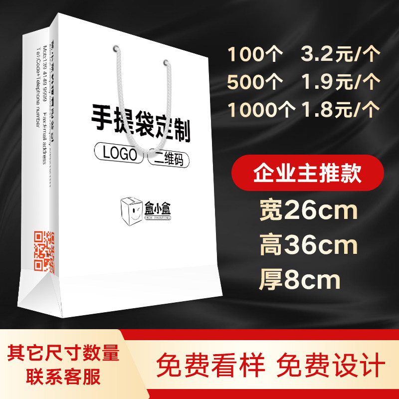 定做手提袋企业定制纸袋子可印刷logo包装袋订做礼盒服装店礼品袋