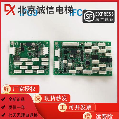 华升富士达电梯通讯板IFC8/IFC9富士达指令板A3N15008S8 A3N85072